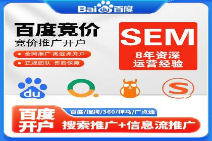 案例解析：网络推广竞价策略